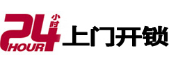 新昌开锁公司